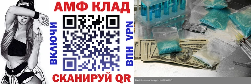 Амфетамин Розовый  Северодвинск 
