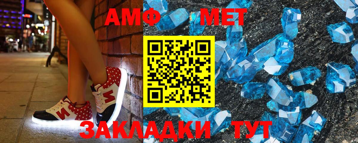 Северодвинск  Амфетамин Розовый  Вход с VPN 