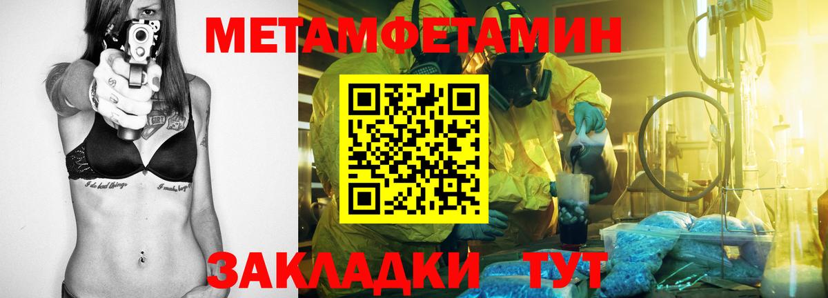 АМФЕТАМИН Розовый Северодвинск
