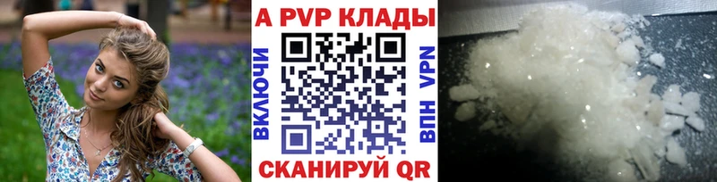 Alpha PVP крисы CK  Северодвинск 