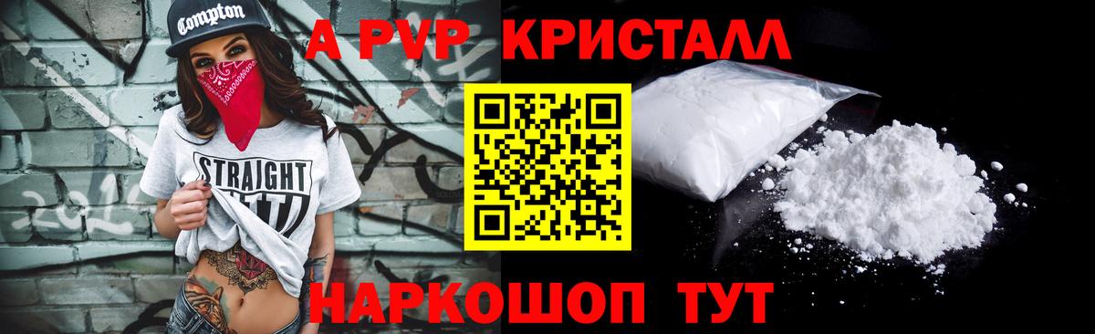 Alpha PVP СК Северодвинск