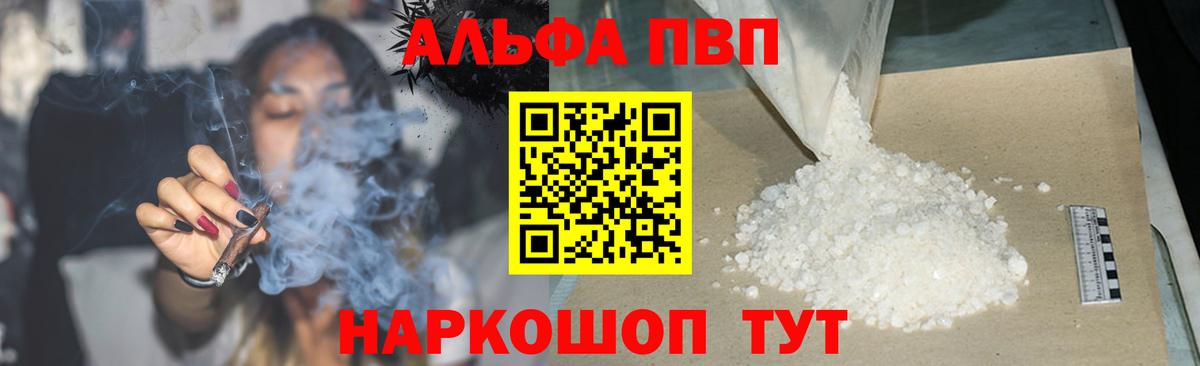 Alpha-PVP мука  APVP СК  Вход с VPN  А ПВП мука  A PVP  Северодвинск 