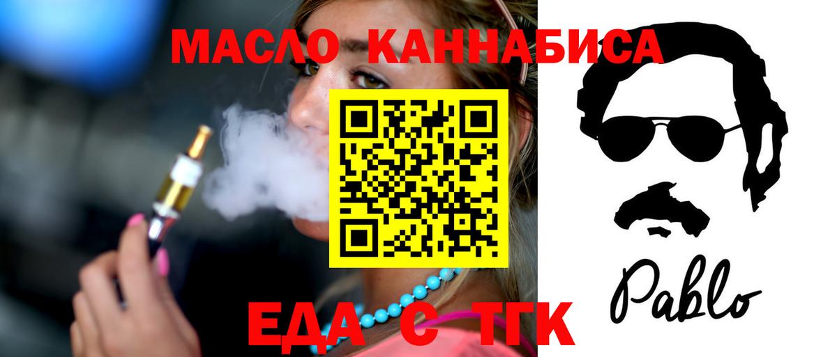 Северодвинск  Canna-Cookies марихуана  Вход с VPN 