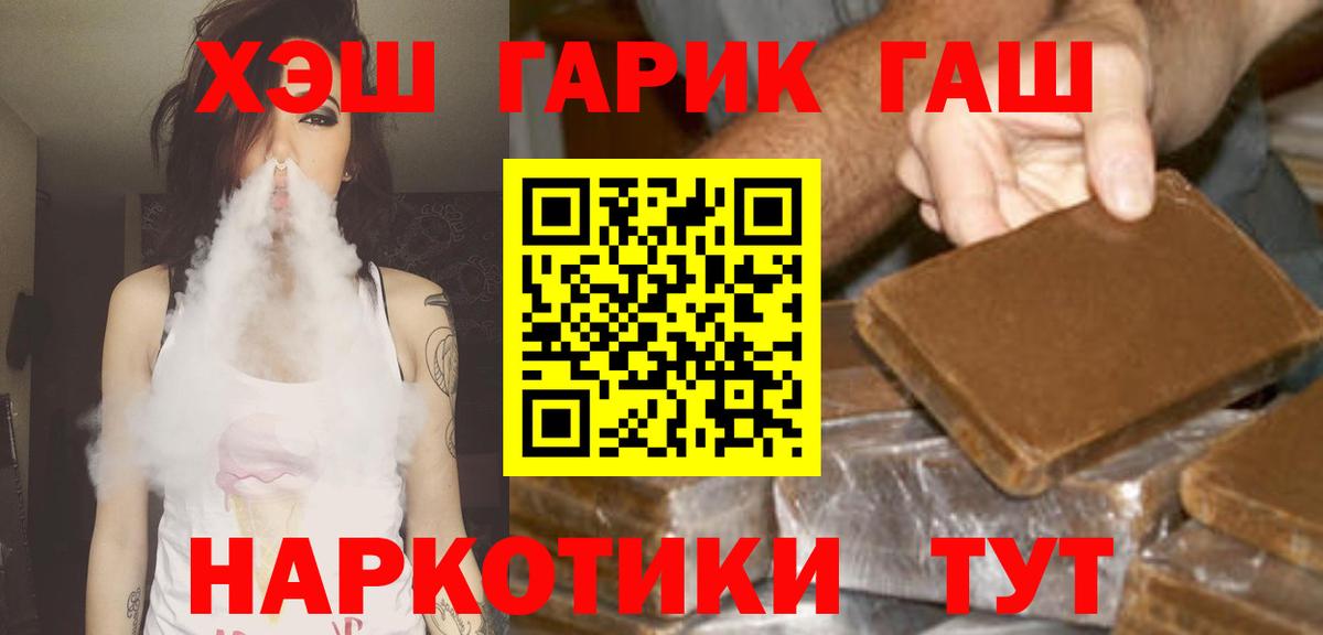 Гашиш гарик Северодвинск