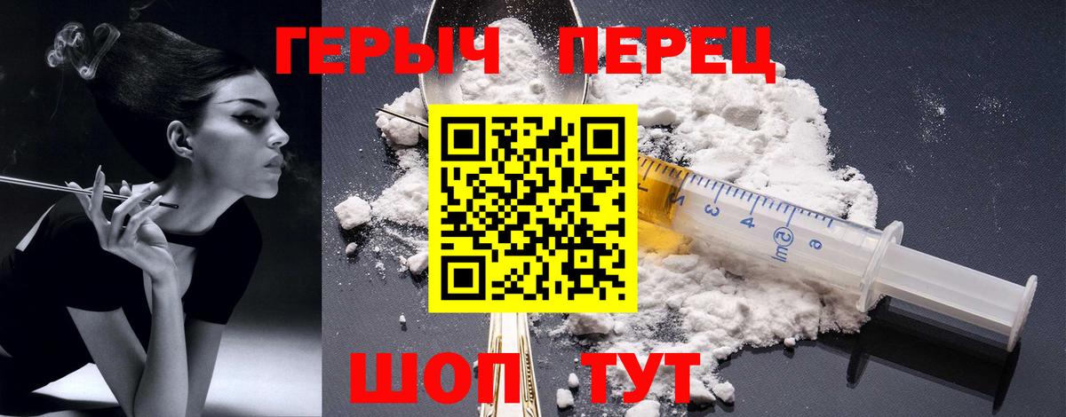 Героин хмурый Северодвинск