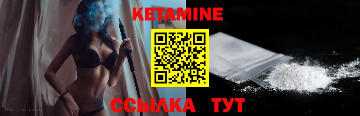 Кетамин VHQ  Вход с VPN    ССЫЛКА  Северодвинск 