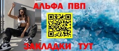apvp Усть-Джегута