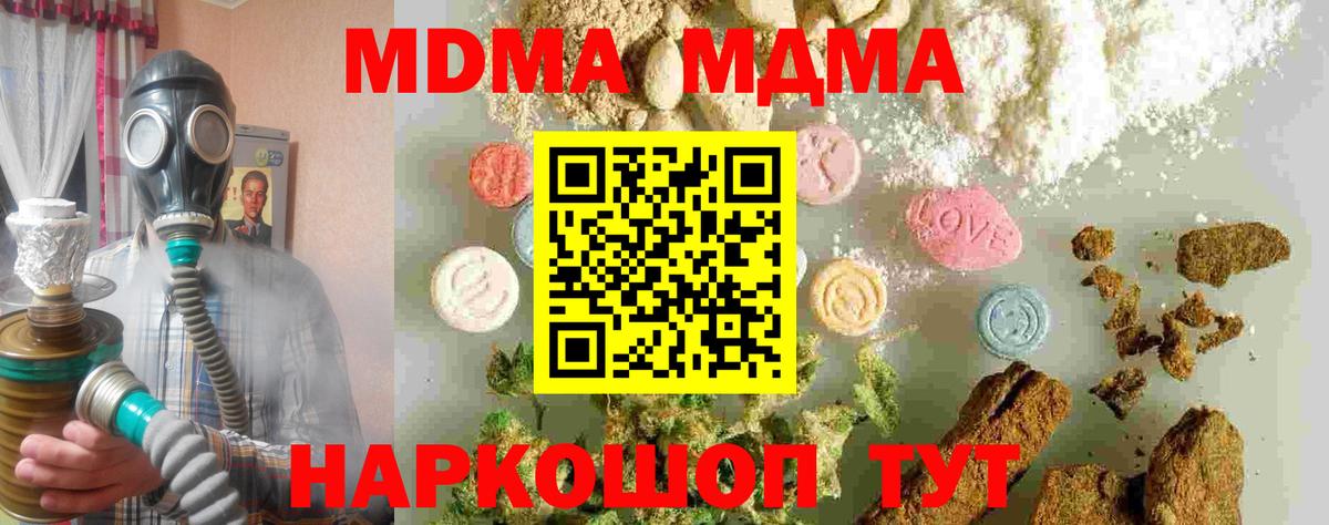 МДМА Molly  MDMA VHQ  Северодвинск  Вход с VPN 