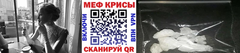 МЕФ mephedrone  Северодвинск 