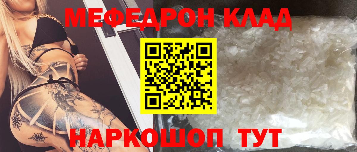 Мефедрон VHQ  Вход с VPN  МЕФ  Северодвинск  Мефедрон 4 MMC 
