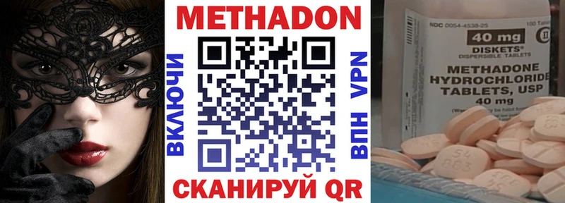 Метадон VHQ  mega вход  Северодвинск  магазин   