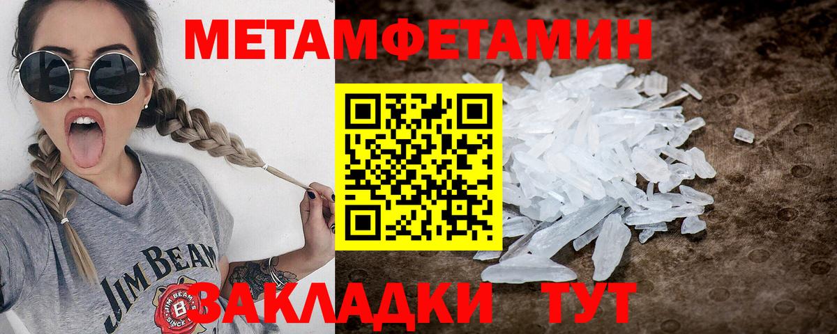 МЕТАМФЕТАМИН пудра Северодвинск
