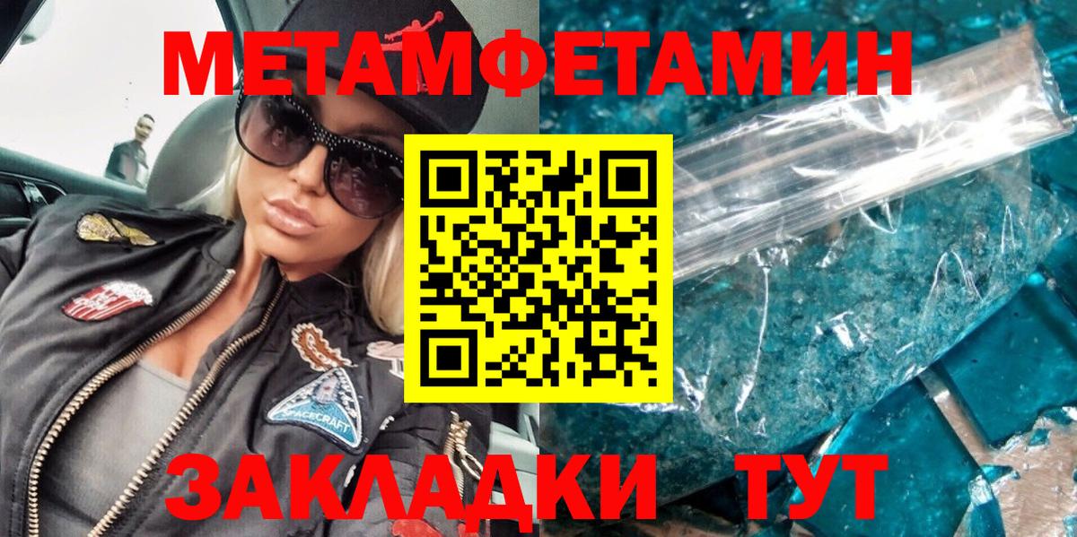МЕТАМФЕТАМИН Methamphetamine  Вход с VPN  Северодвинск 