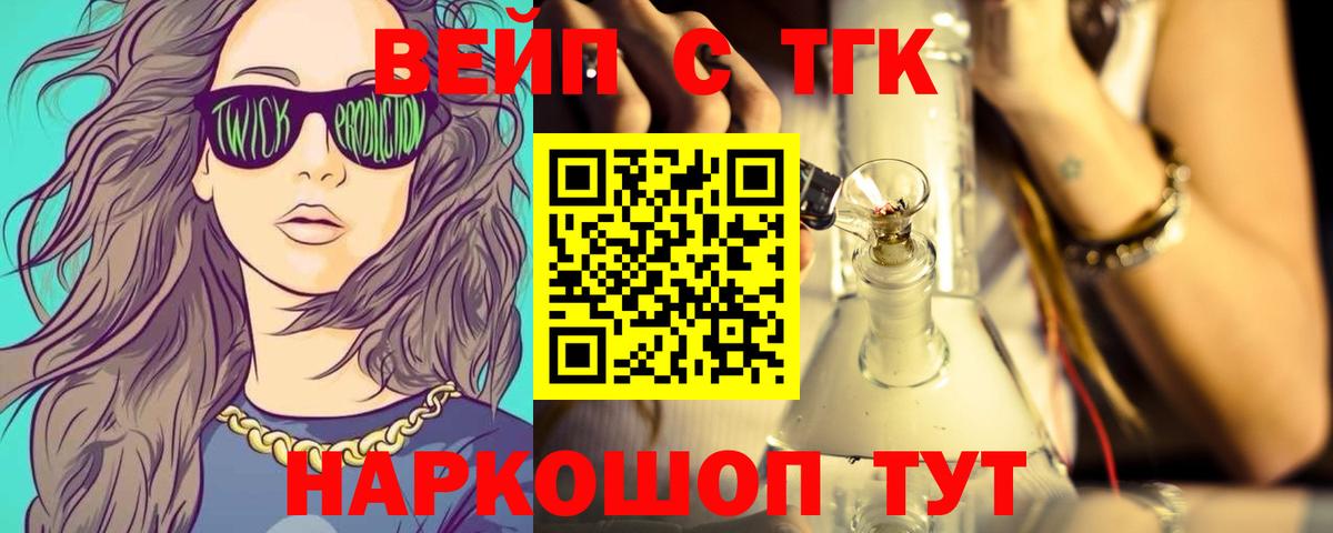 где продают наркотики  Вход с VPN  Северодвинск  Дистиллят ТГК вейп  Дистиллят ТГК гашишное масло 